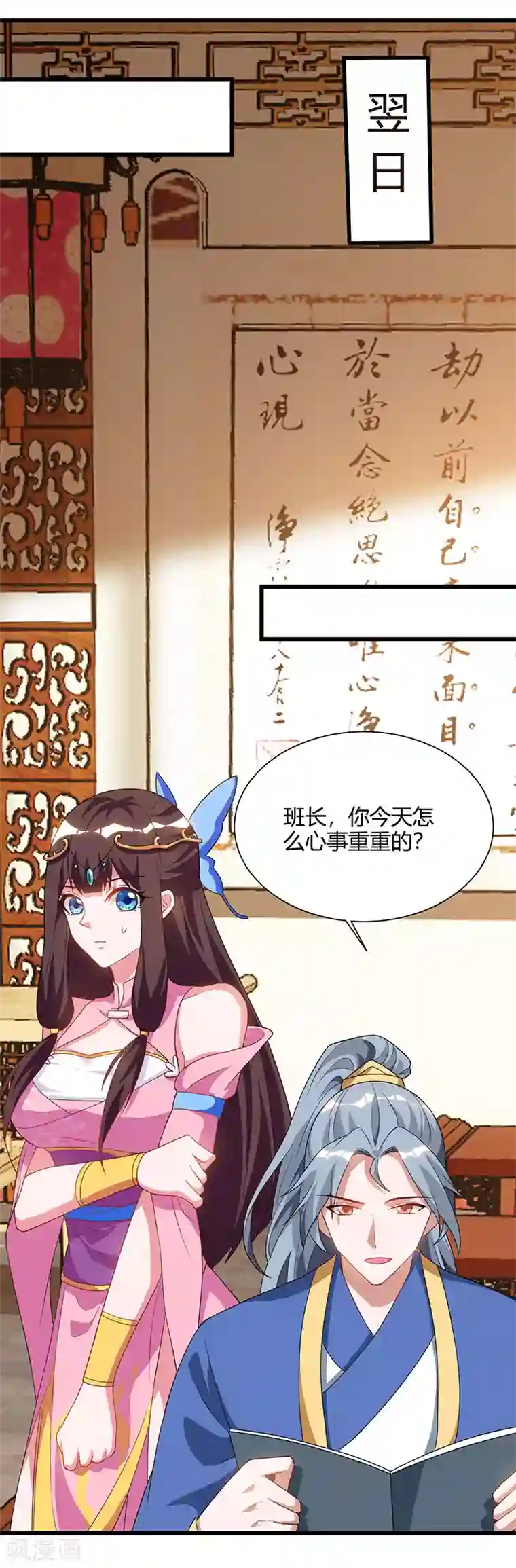 重生八万年第57话 心事重重