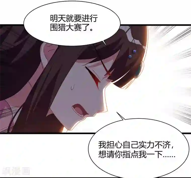 重生八万年第57话 心事重重