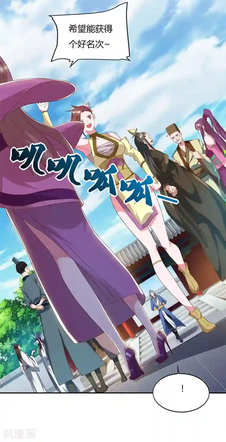 重生八万年第58话 大考来袭