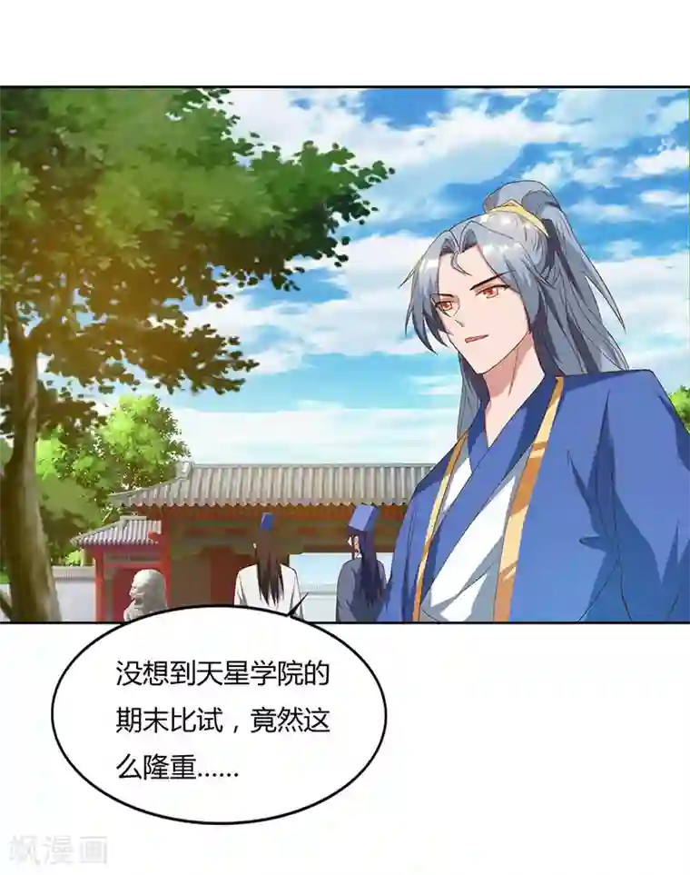 重生八万年第58话 大考来袭