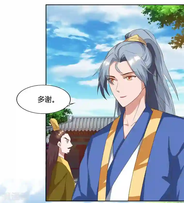 重生八万年第58话 大考来袭