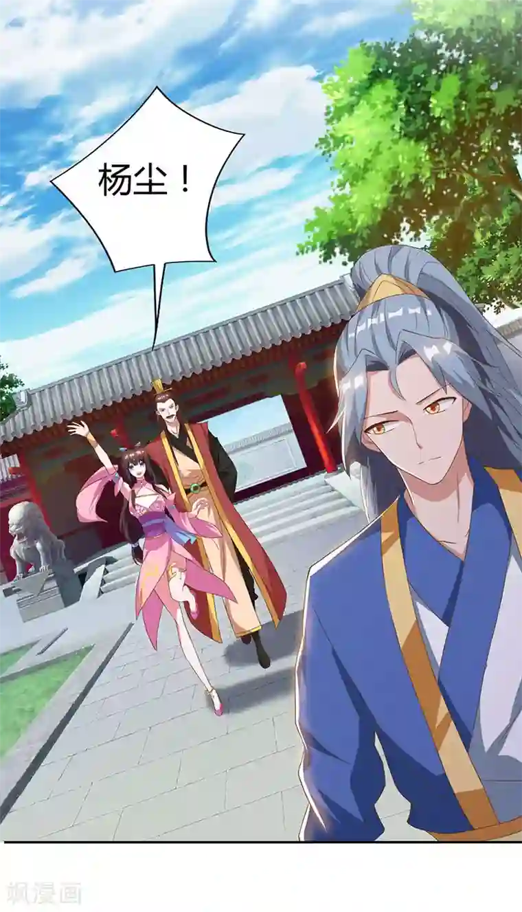 重生八万年第58话 大考来袭