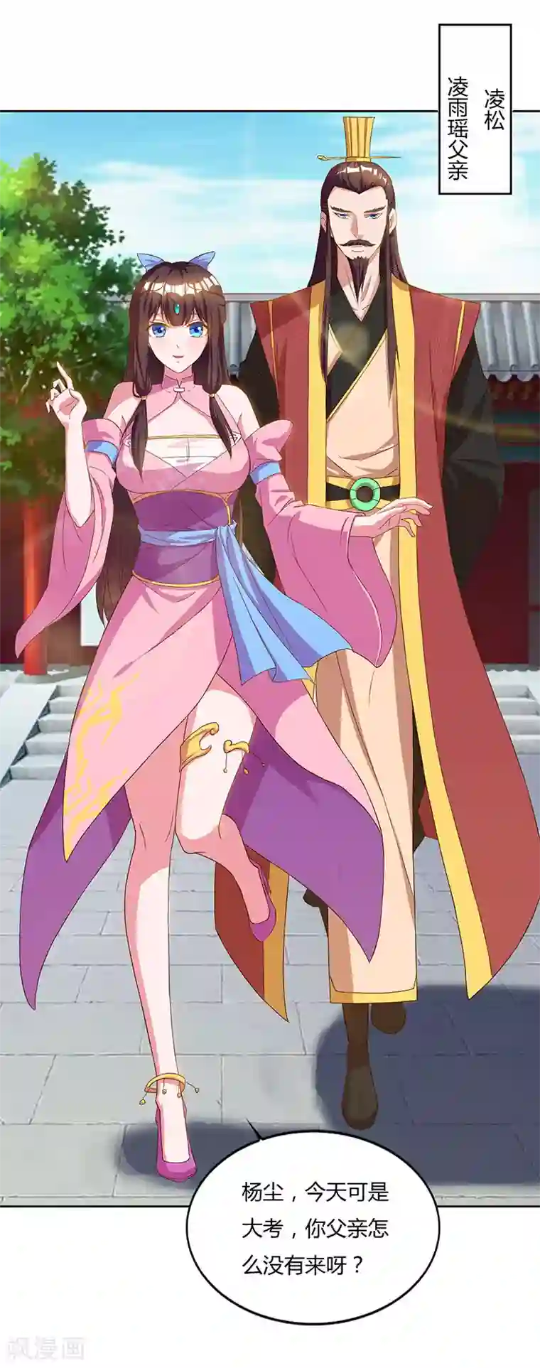 重生八万年第58话 大考来袭