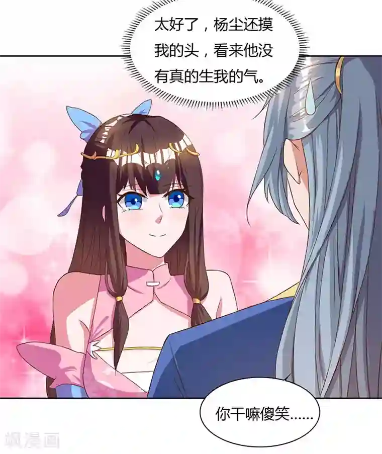 重生八万年第58话 大考来袭