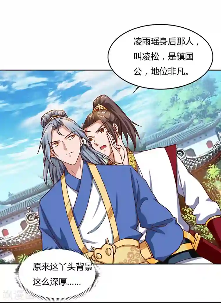 重生八万年第58话 大考来袭