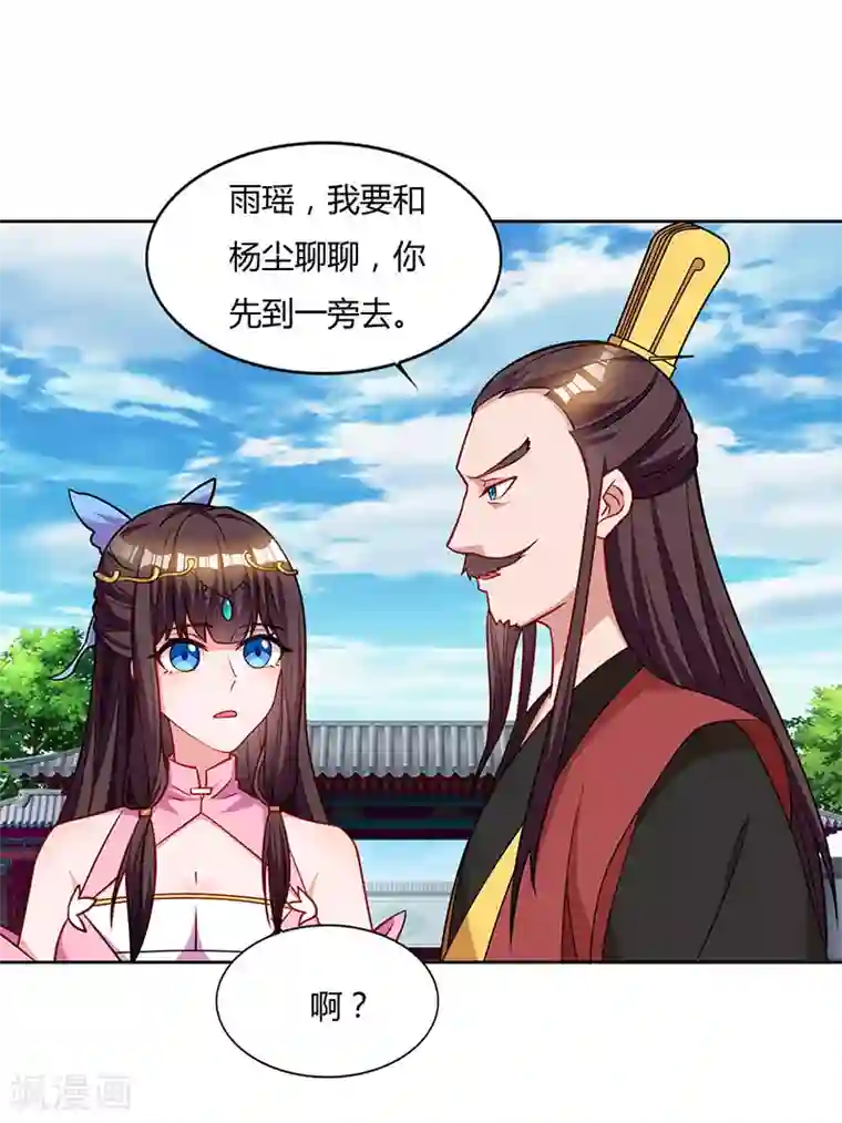 重生八万年第58话 大考来袭