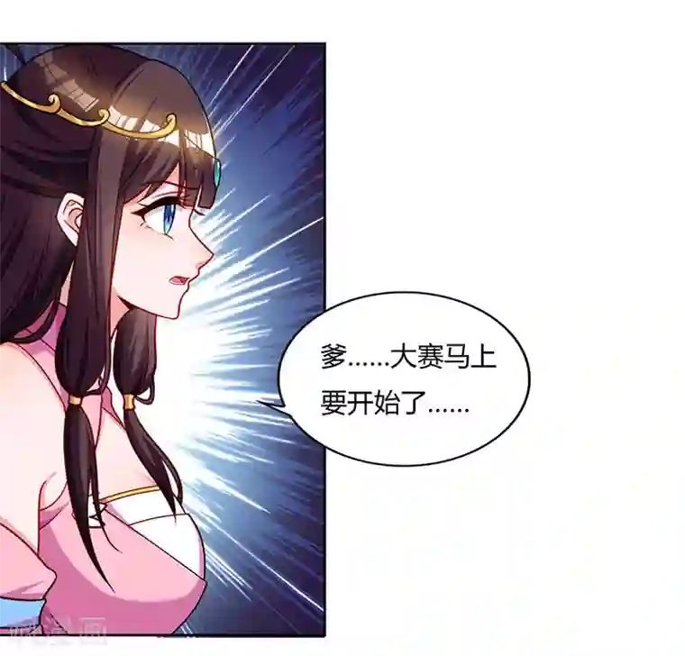 重生八万年第58话 大考来袭