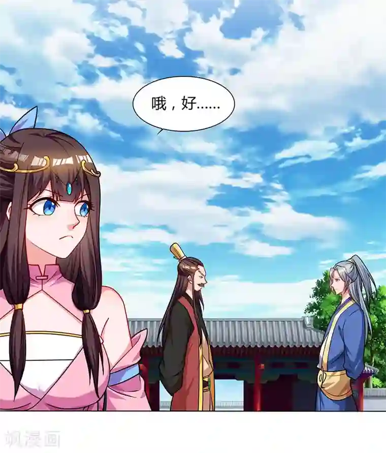 重生八万年第58话 大考来袭