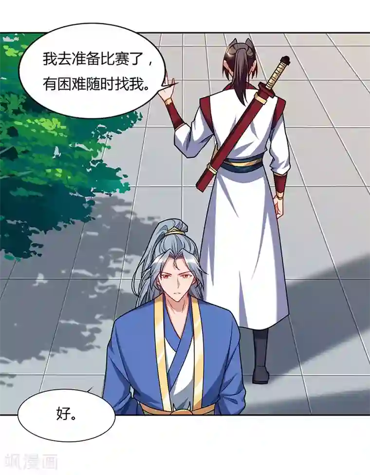 重生八万年第58话 大考来袭