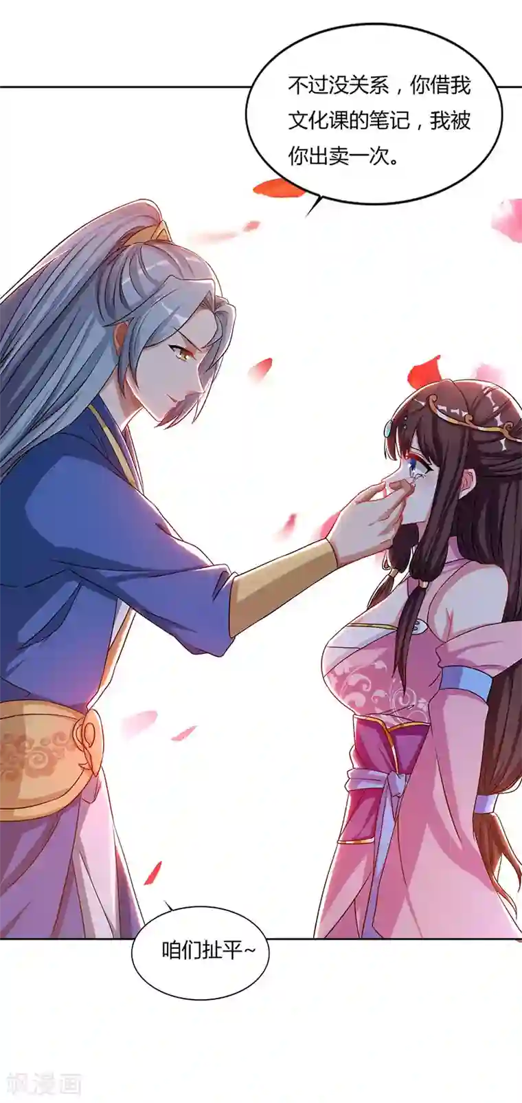 重生八万年第58话 大考来袭