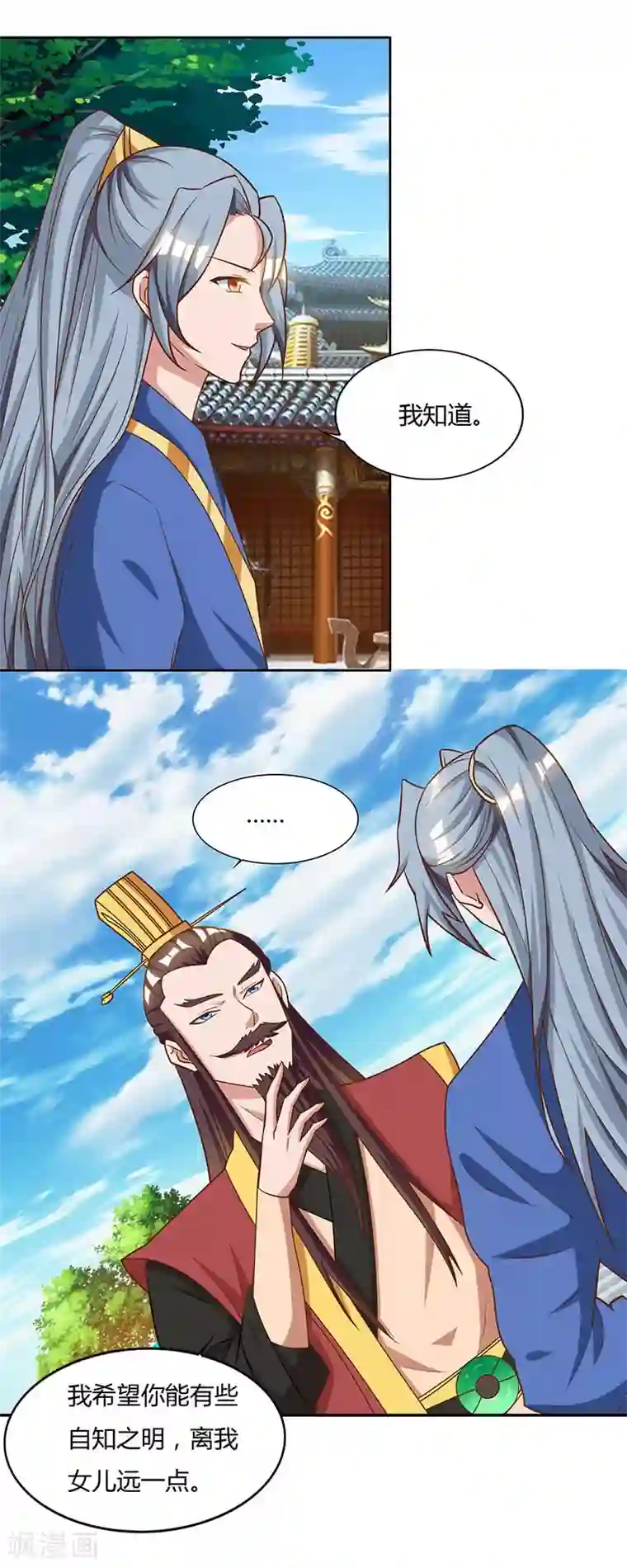 重生八万年第59话 考核开始