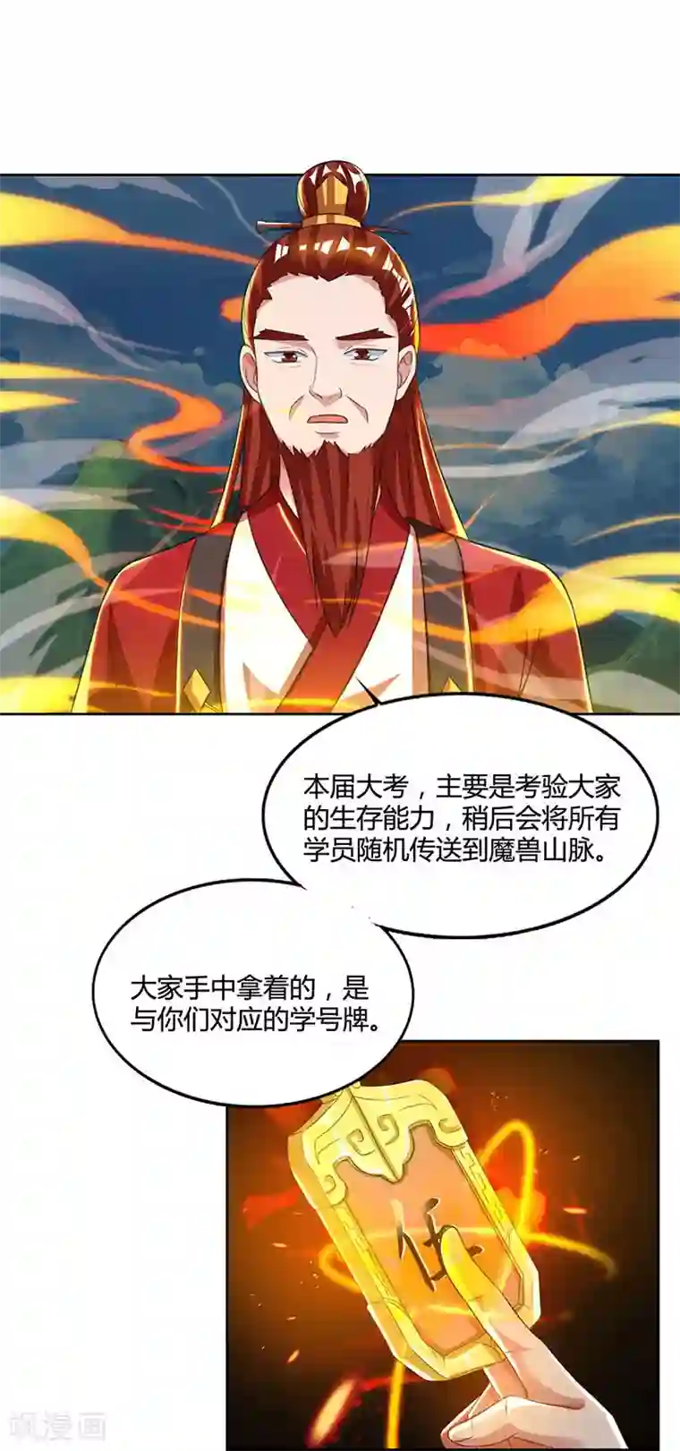 重生八万年第59话 考核开始