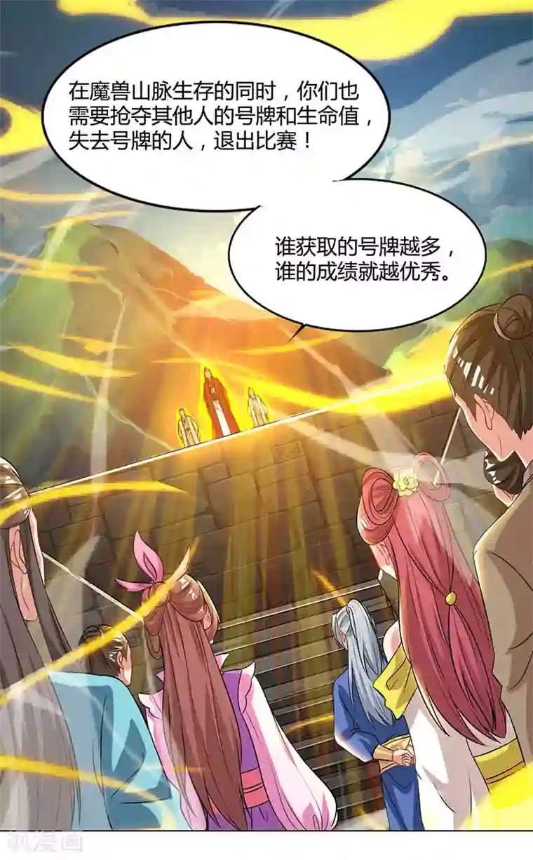 重生八万年第59话 考核开始