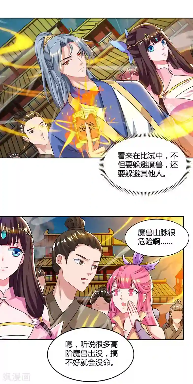 重生八万年第59话 考核开始