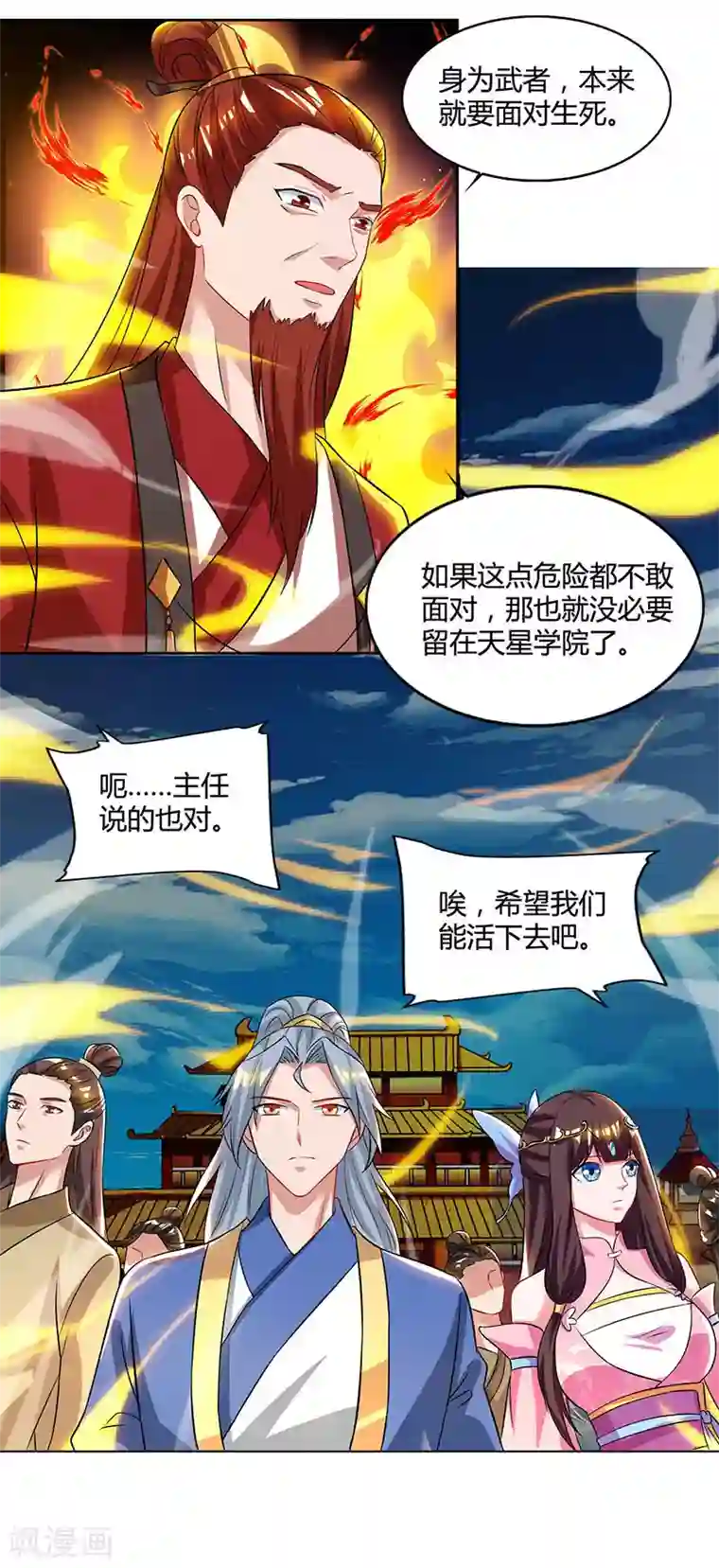 重生八万年第59话 考核开始