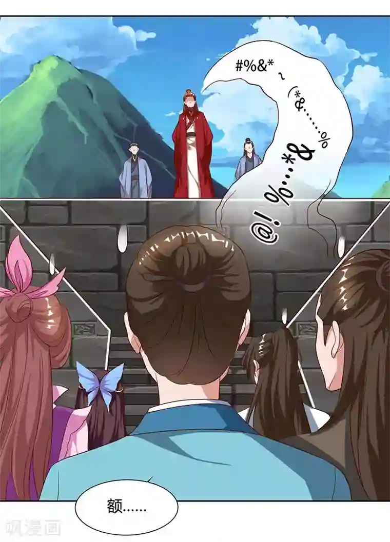 重生八万年第59话 考核开始