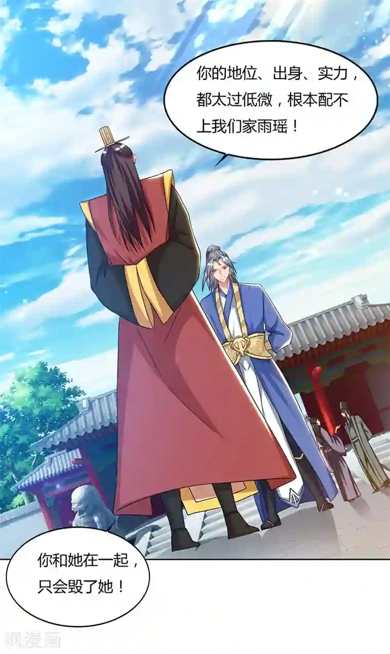 重生八万年第59话 考核开始