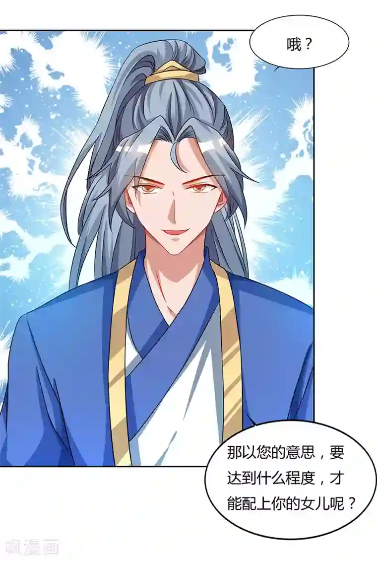 重生八万年第59话 考核开始