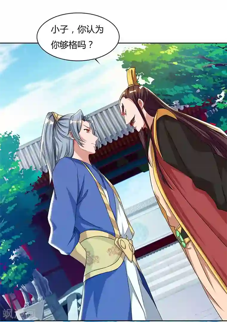 重生八万年第59话 考核开始