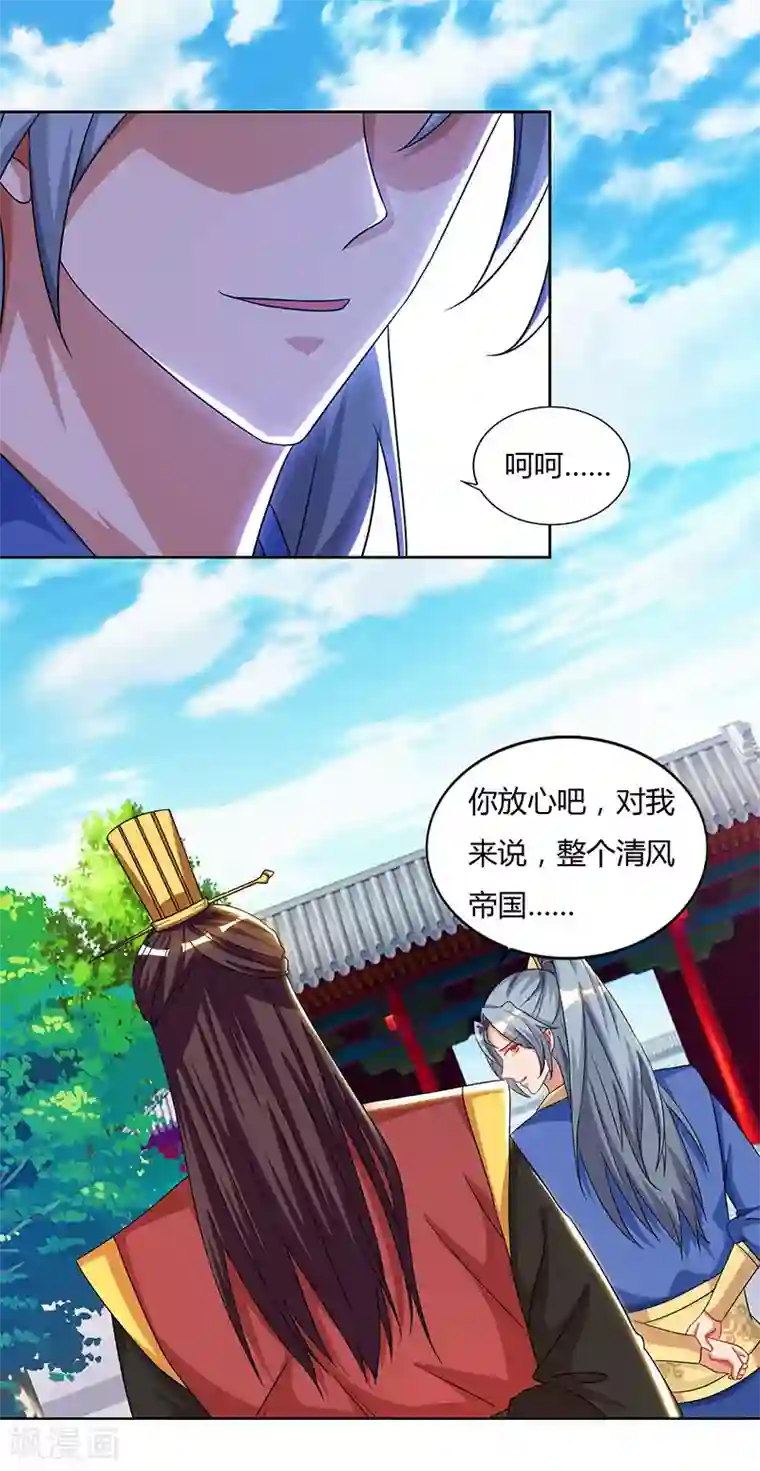 重生八万年第59话 考核开始