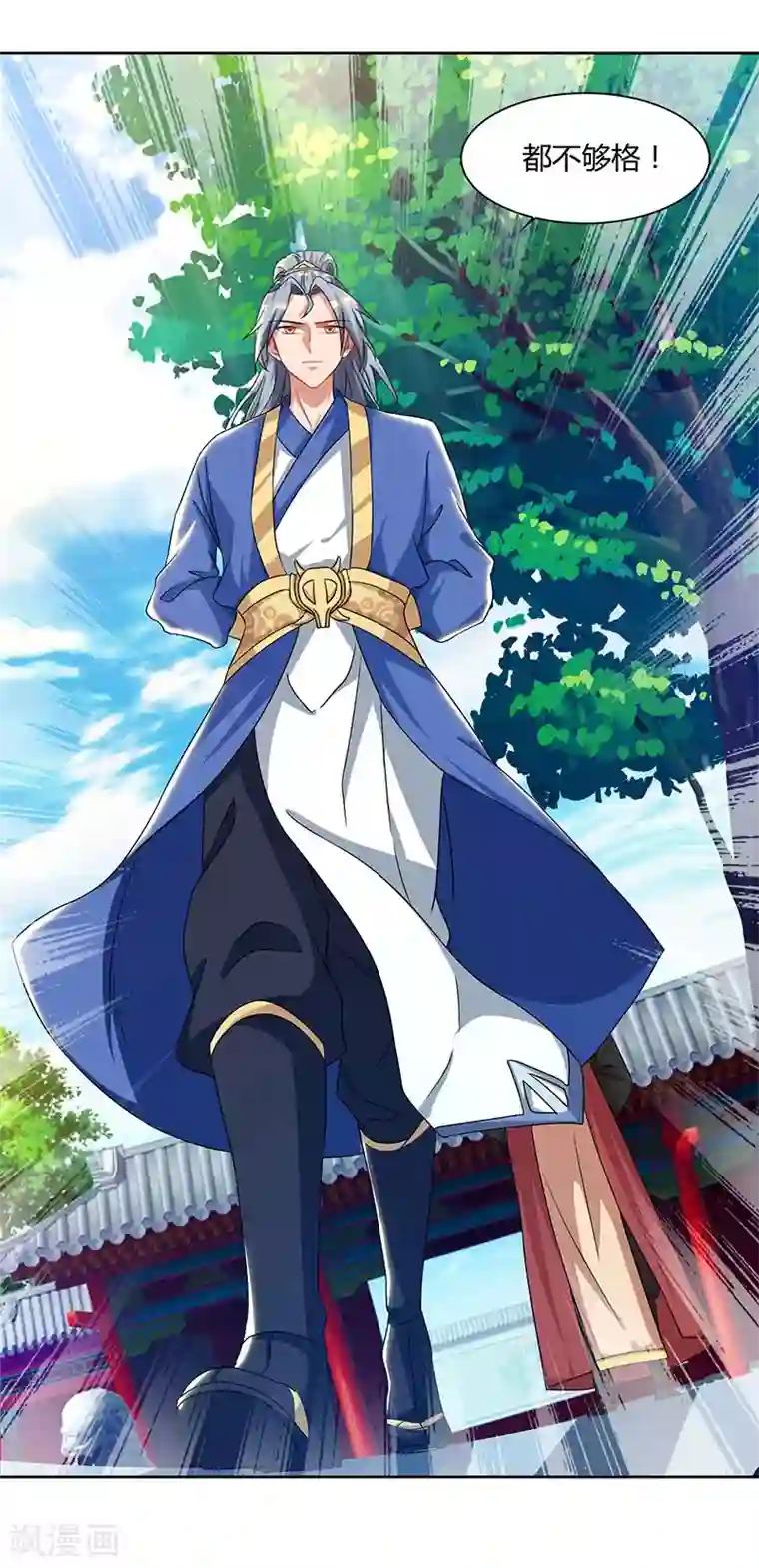 重生八万年第59话 考核开始