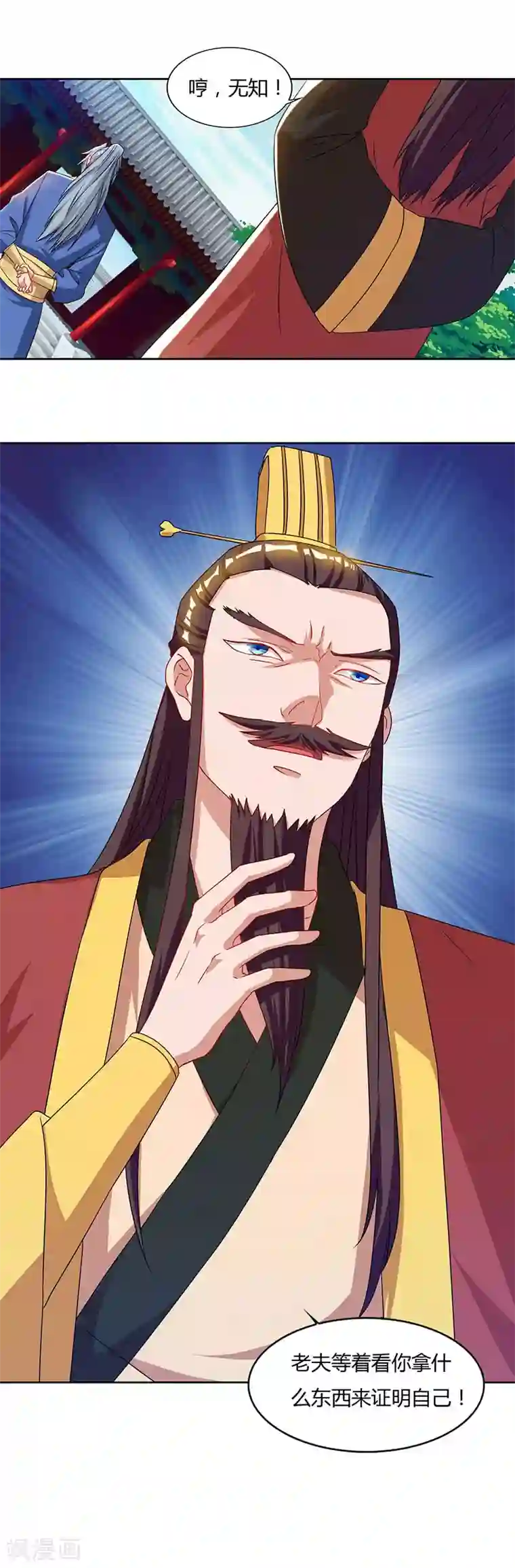 重生八万年第59话 考核开始