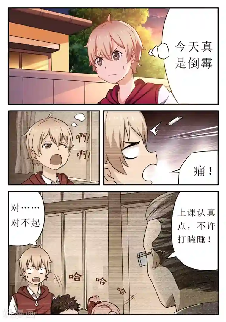 抱紧我的小龙女第1话