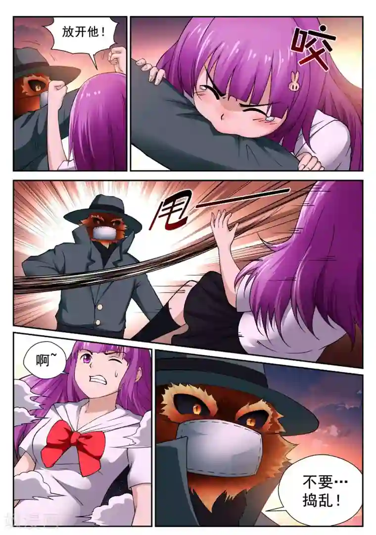 抱紧我的小龙女第1话