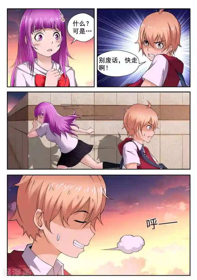 抱紧我的小龙女第1话