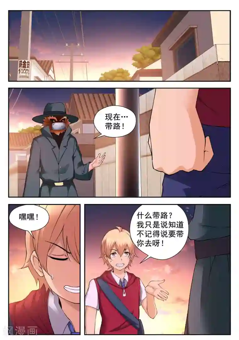 抱紧我的小龙女第1话