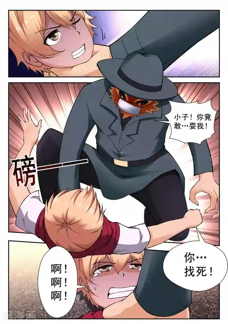 抱紧我的小龙女第1话