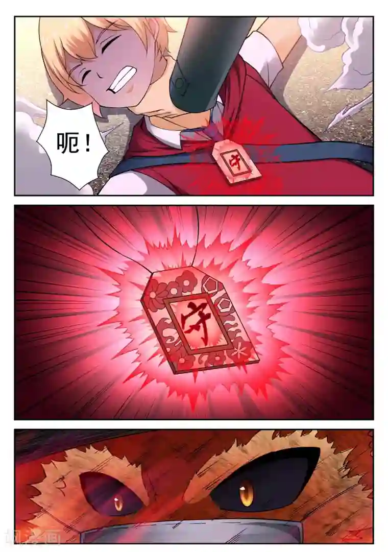 抱紧我的小龙女第1话