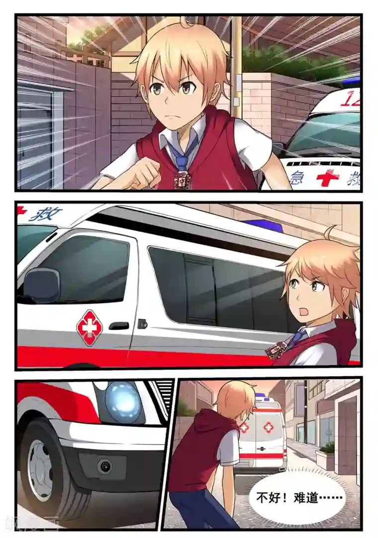 抱紧我的小龙女第1话