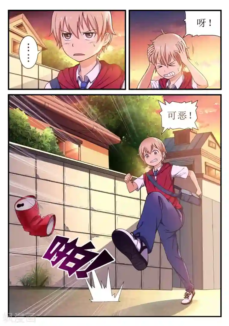 抱紧我的小龙女第1话