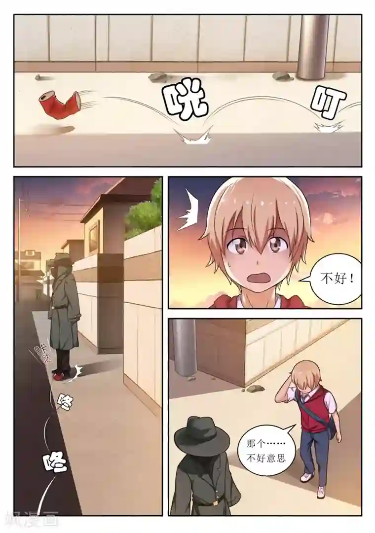 抱紧我的小龙女第1话