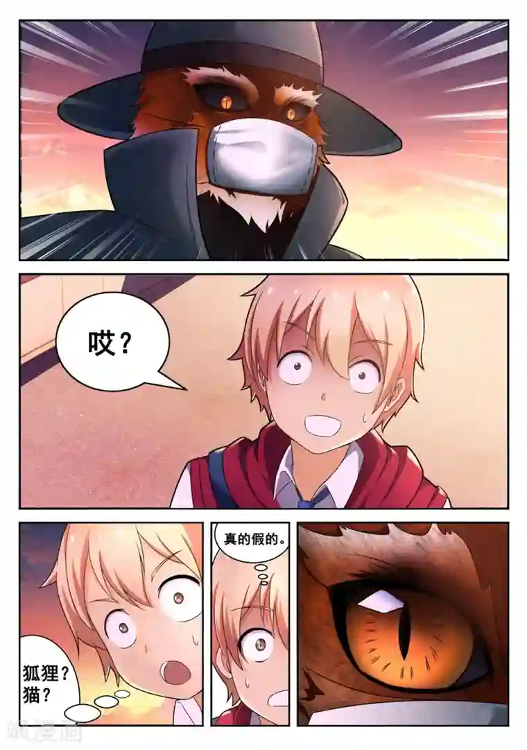 抱紧我的小龙女第1话