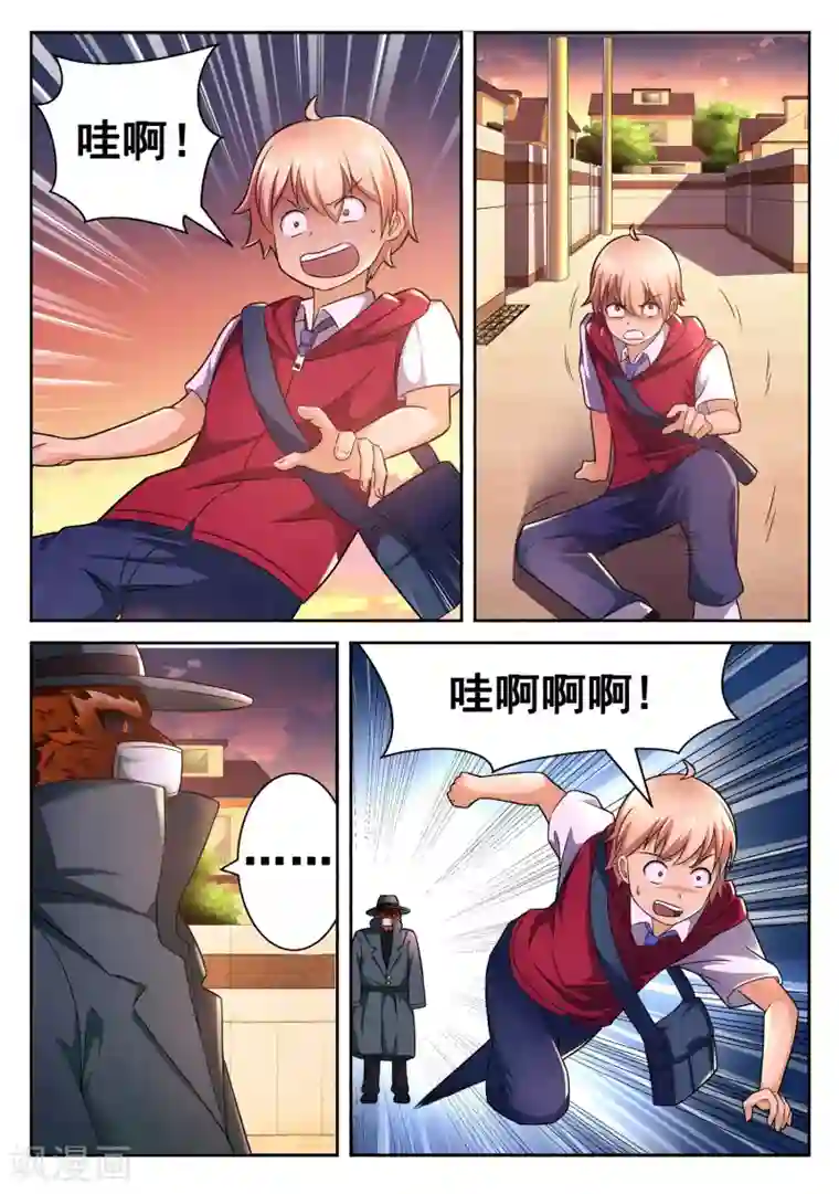 抱紧我的小龙女第1话