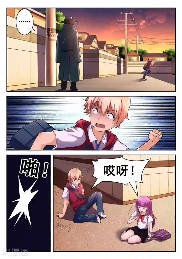 抱紧我的小龙女第1话