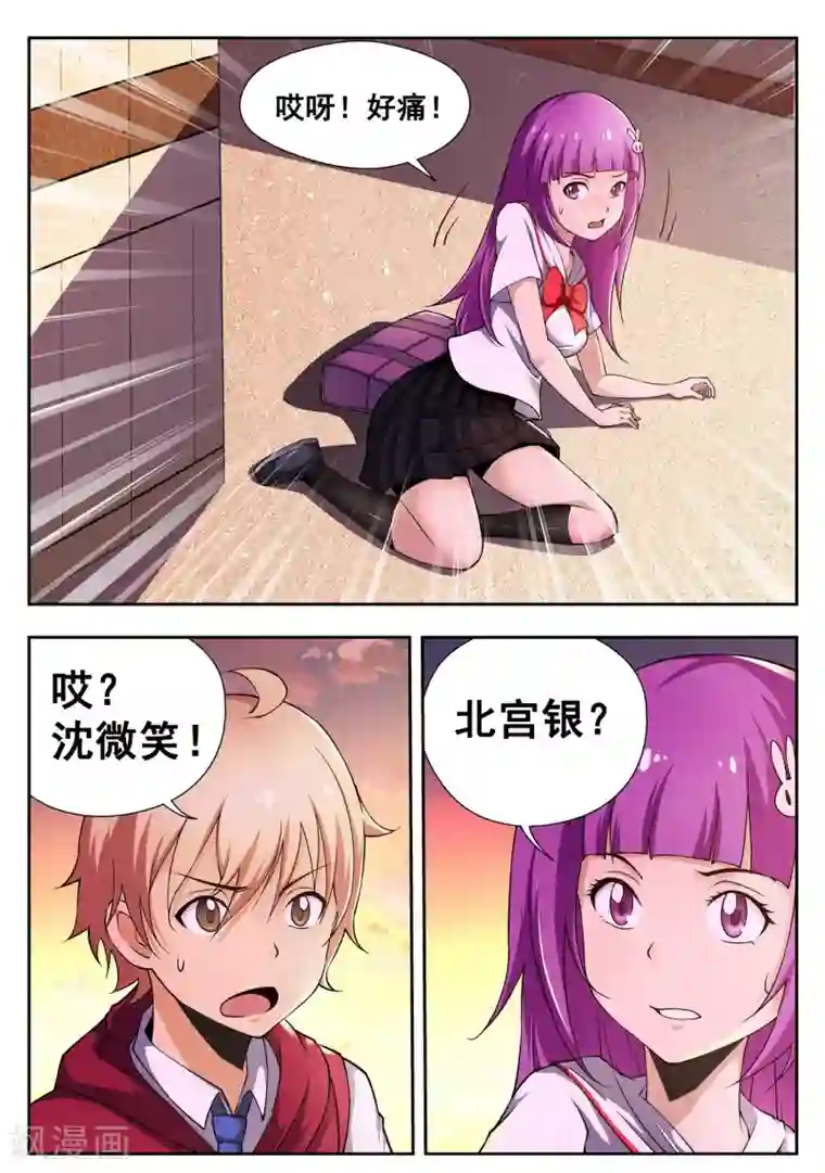 抱紧我的小龙女第1话