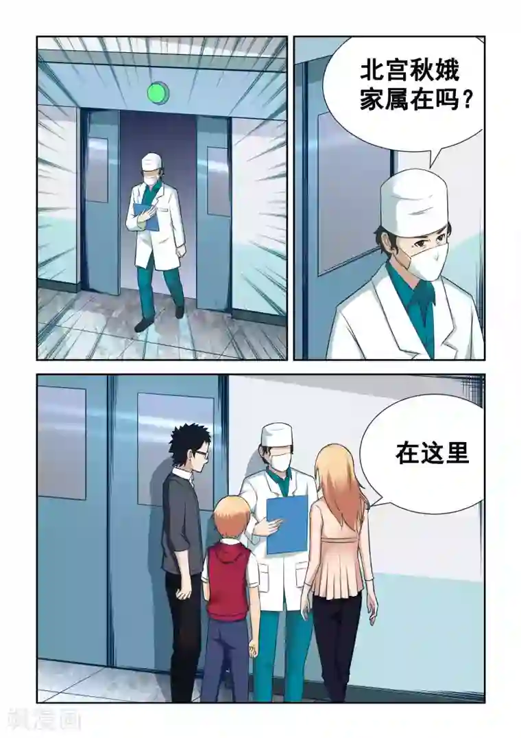 抱紧我的小龙女第2话