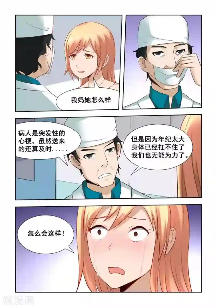 抱紧我的小龙女第2话