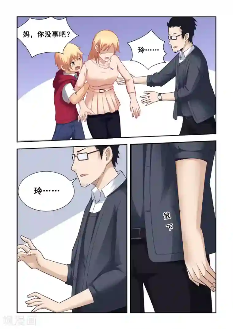 抱紧我的小龙女第2话