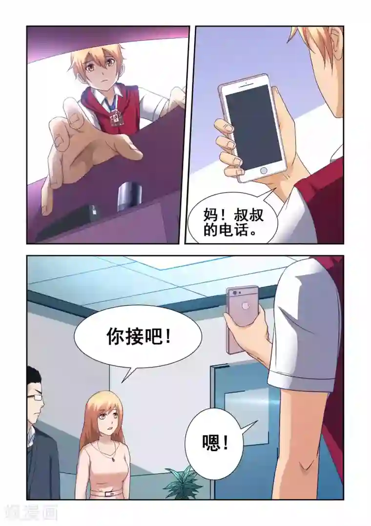 抱紧我的小龙女第2话