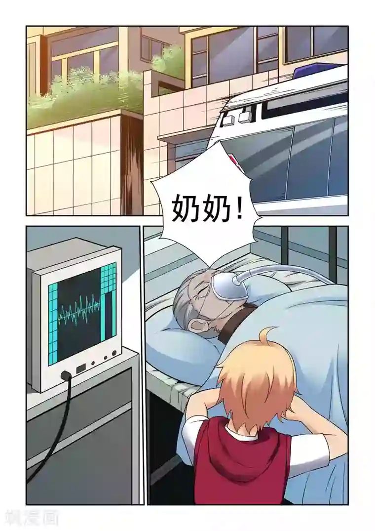 抱紧我的小龙女第2话