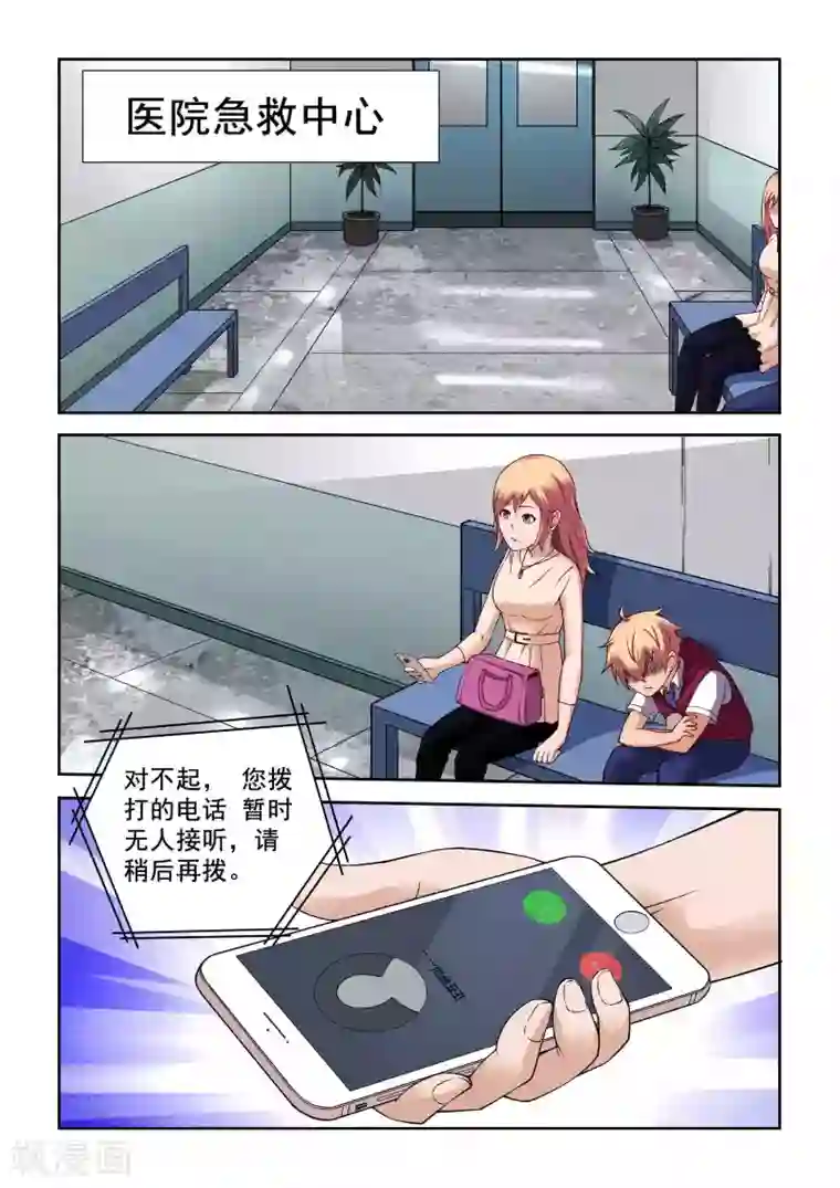 抱紧我的小龙女第2话