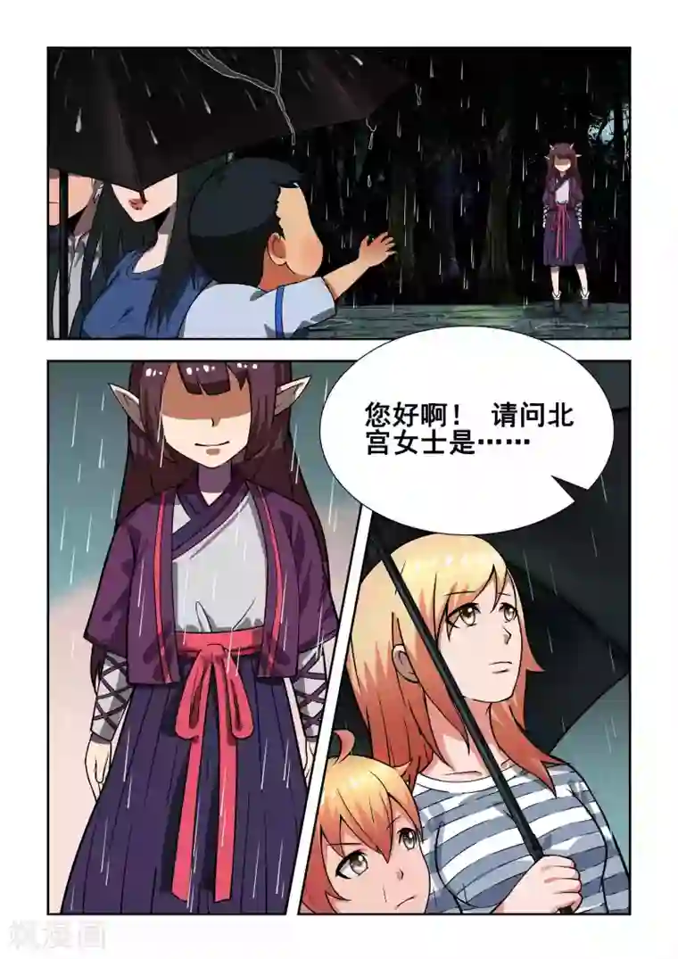 抱紧我的小龙女第3话