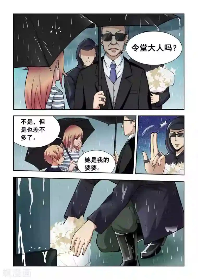 抱紧我的小龙女第3话