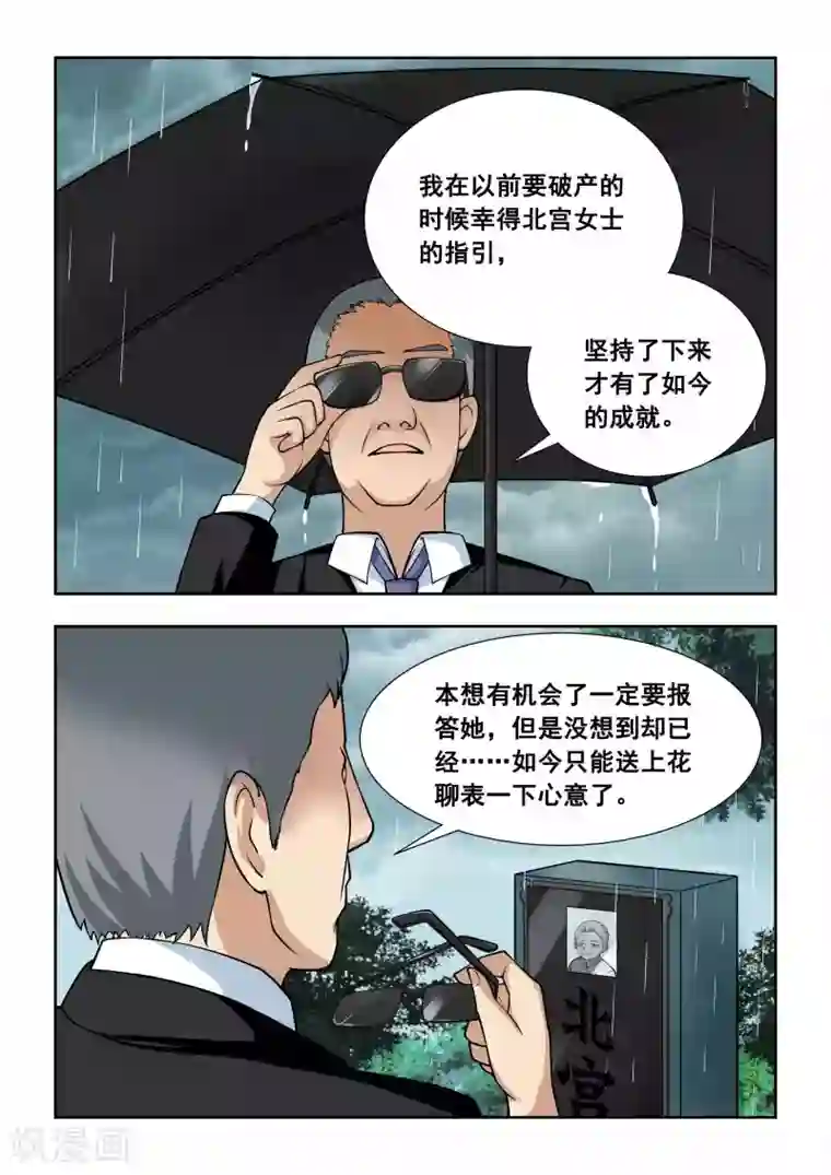 抱紧我的小龙女第3话