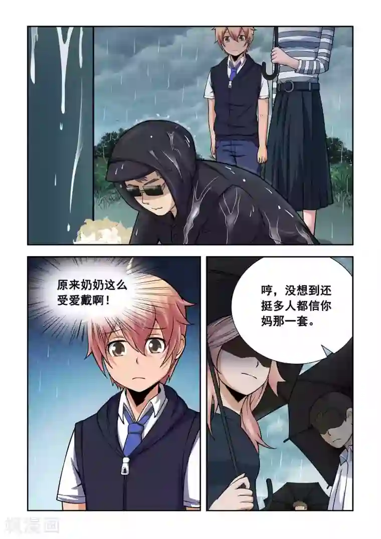 抱紧我的小龙女第3话