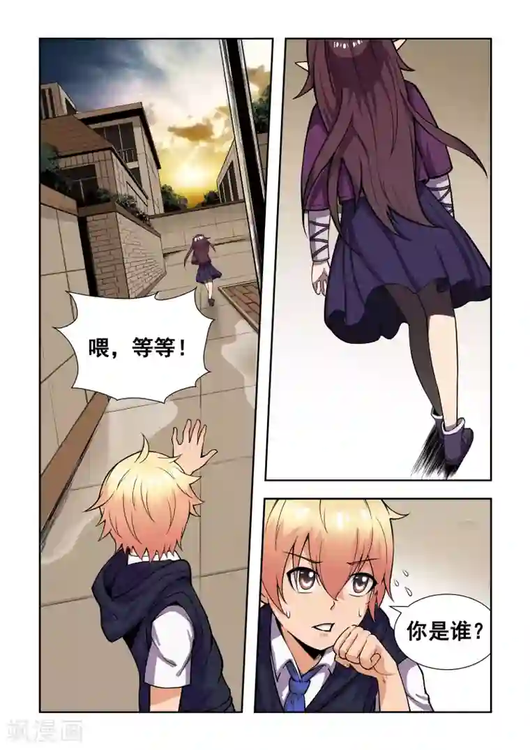 抱紧我的小龙女第4话